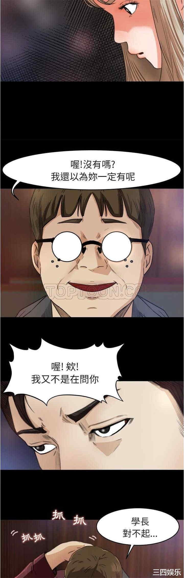 韩国漫画补习班绯闻/褪下青涩韩漫_补习班绯闻/褪下青涩-第3话在线免费阅读-韩国漫画-第24张图片