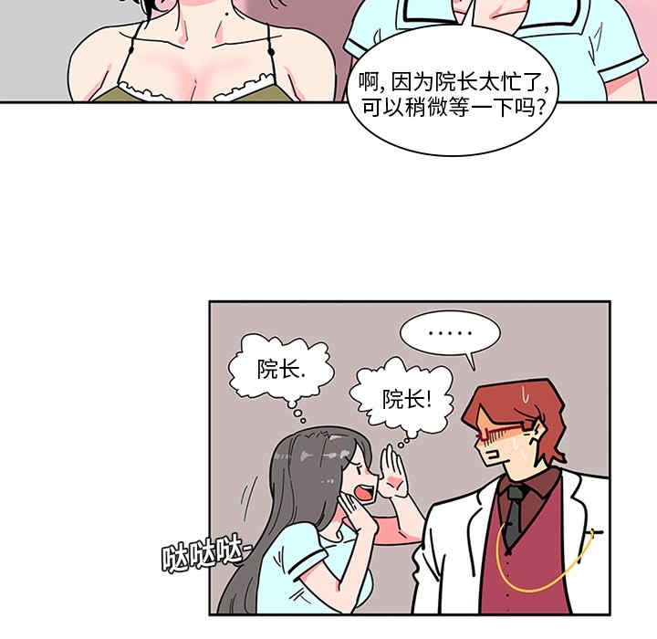 韩国漫画巧手妇产科韩漫_巧手妇产科-第2话在线免费阅读-韩国漫画-第23张图片