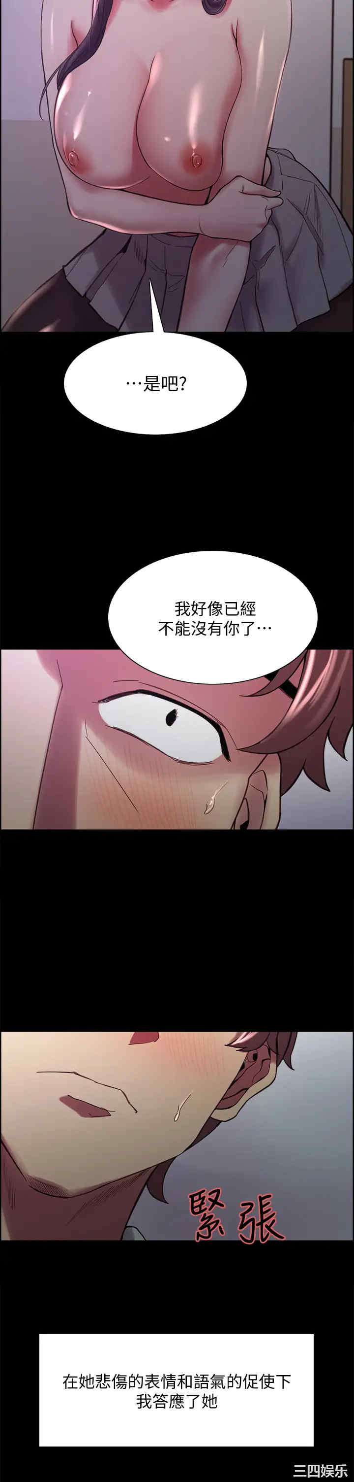 韩国漫画室友招募中韩漫_室友招募中-第53话在线免费阅读-韩国漫画-第37张图片