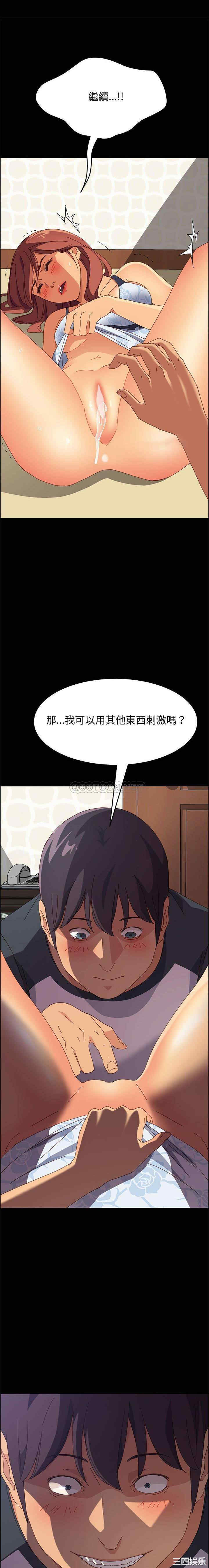 韩国漫画上门徒弟/美好的寄宿生活韩漫_上门徒弟/美好的寄宿生活-第10话在线免费阅读-韩国漫画-第1张图片