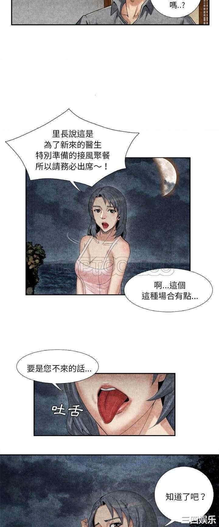 韩国漫画去幸岛韩漫_去幸岛-第9话在线免费阅读-韩国漫画-第18张图片