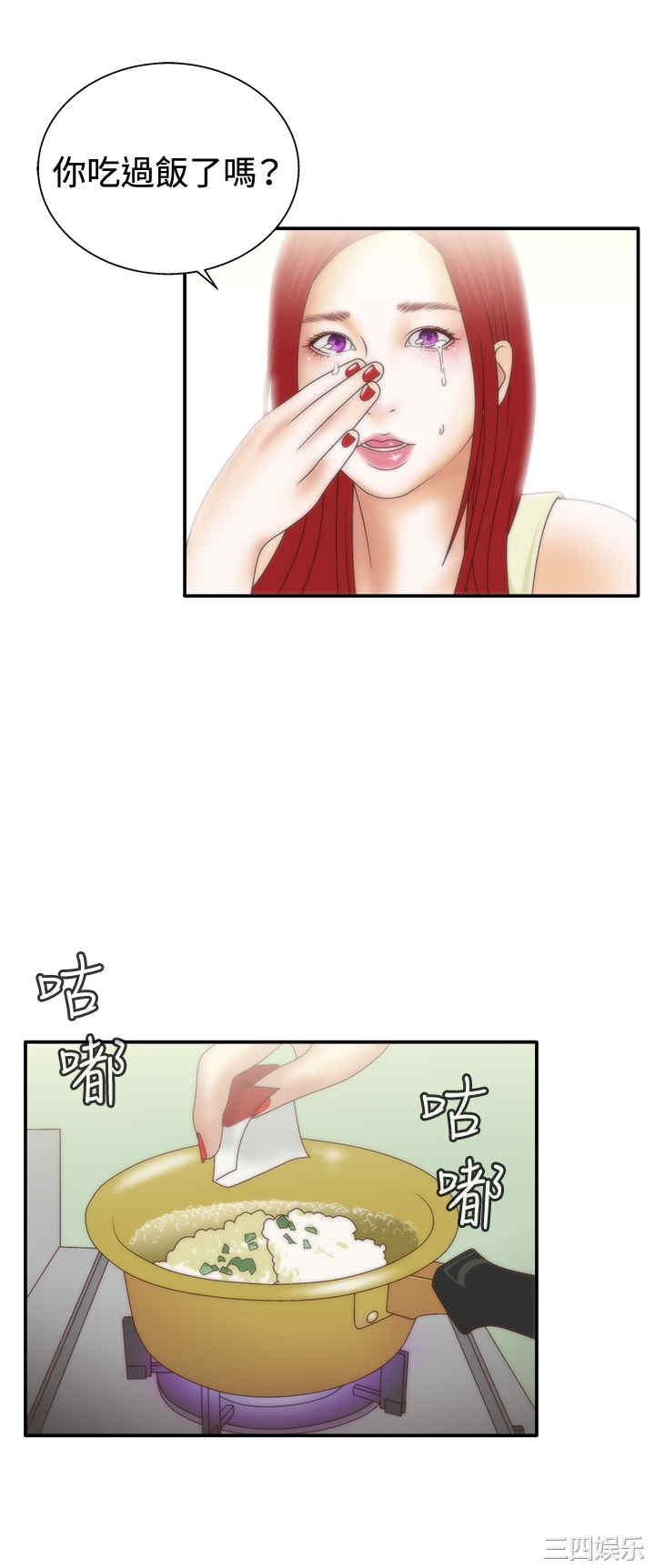 韩国漫画white girl韩漫_white girl-第10话在线免费阅读-韩国漫画-第9张图片