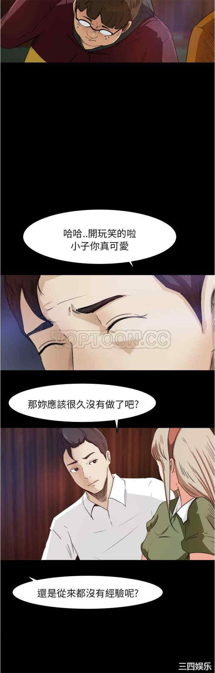 韩国漫画补习班绯闻/褪下青涩韩漫_补习班绯闻/褪下青涩-第3话在线免费阅读-韩国漫画-第25张图片