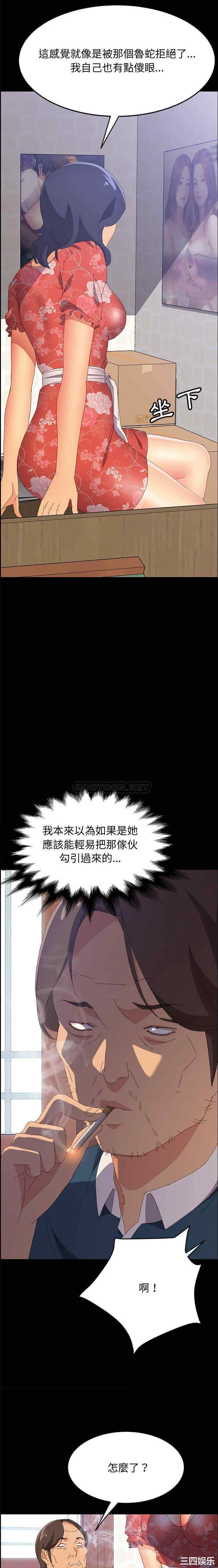 韩国漫画上门徒弟/美好的寄宿生活韩漫_上门徒弟/美好的寄宿生活-第27话在线免费阅读-韩国漫画-第4张图片