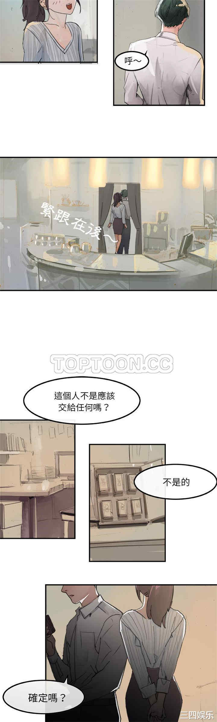 韩国漫画任何小姐韩漫_任何小姐-第3话在线免费阅读-韩国漫画-第14张图片