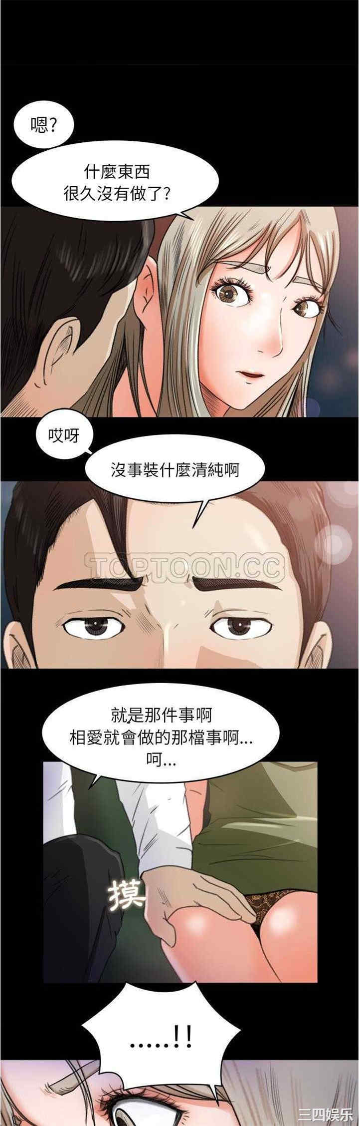 韩国漫画补习班绯闻/褪下青涩韩漫_补习班绯闻/褪下青涩-第3话在线免费阅读-韩国漫画-第26张图片