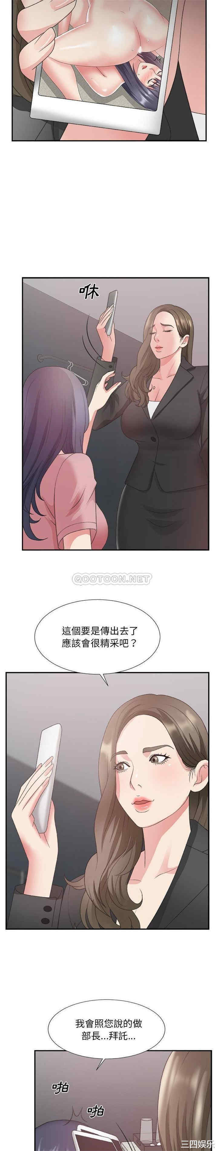 韩国漫画主播小姐韩漫_主播小姐-第31话在线免费阅读-韩国漫画-第17张图片