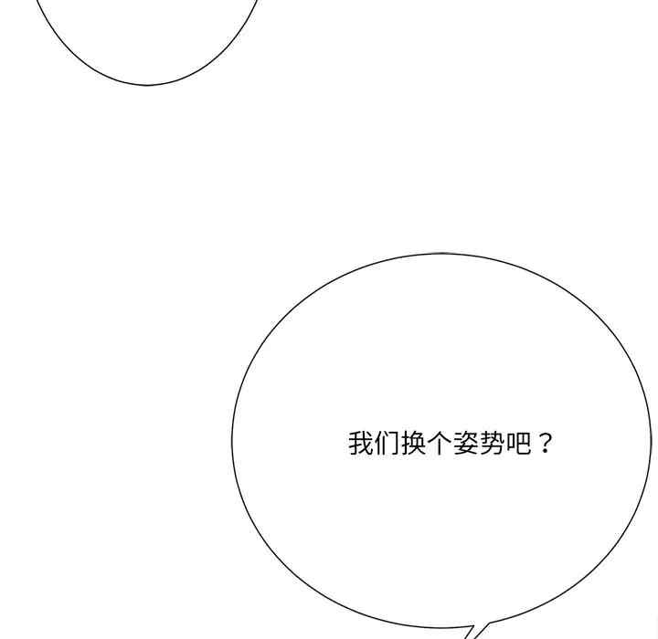 韩国漫画相差一轮韩漫_相差一轮-第22话在线免费阅读-韩国漫画-第36张图片