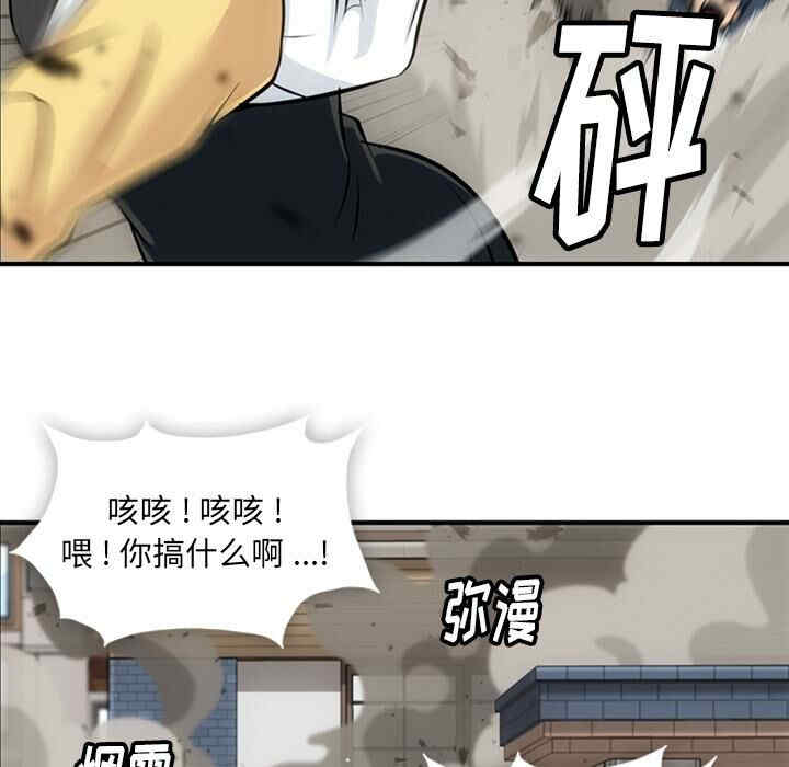 韩国漫画如此可爱的间谍韩漫_如此可爱的间谍-第16话在线免费阅读-韩国漫画-第37张图片