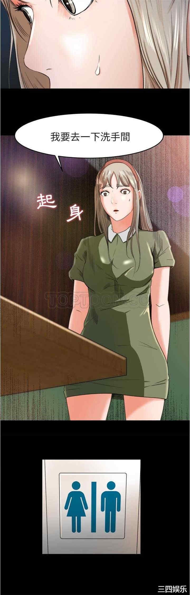 韩国漫画补习班绯闻/褪下青涩韩漫_补习班绯闻/褪下青涩-第3话在线免费阅读-韩国漫画-第27张图片