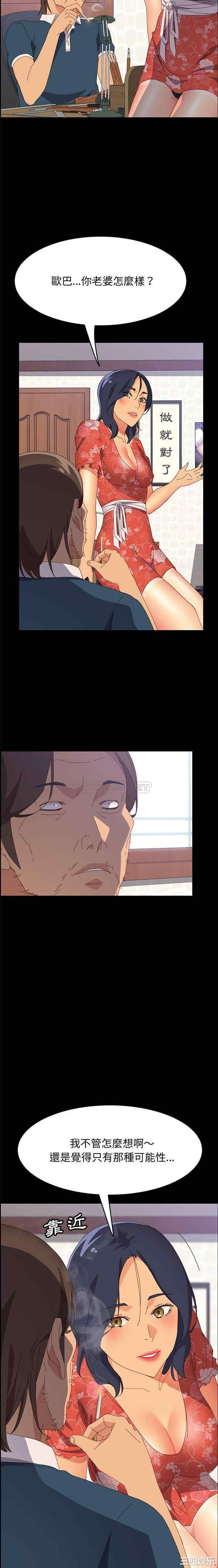 韩国漫画上门徒弟/美好的寄宿生活韩漫_上门徒弟/美好的寄宿生活-第27话在线免费阅读-韩国漫画-第5张图片