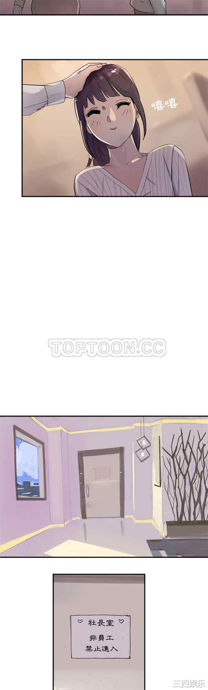 韩国漫画任何小姐韩漫_任何小姐-第3话在线免费阅读-韩国漫画-第16张图片