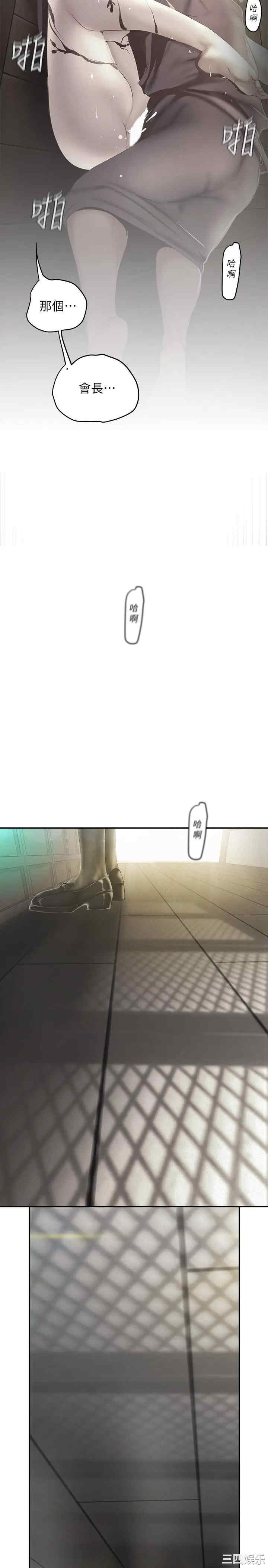 韩国漫画美丽新世界韩漫_美丽新世界-第108话在线免费阅读-韩国漫画-第21张图片