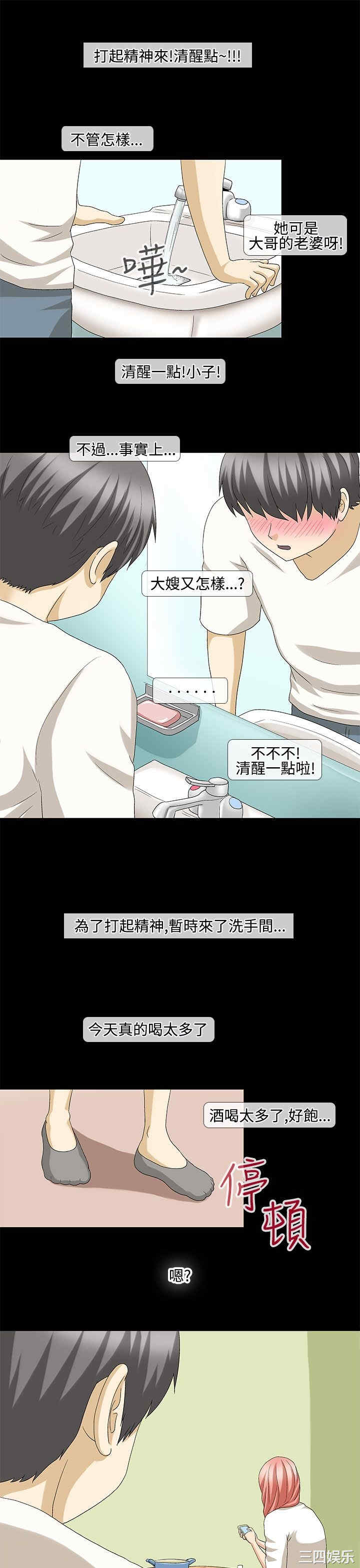 韩国漫画情迷住辧韩漫_情迷住辧-第29话在线免费阅读-韩国漫画-第13张图片