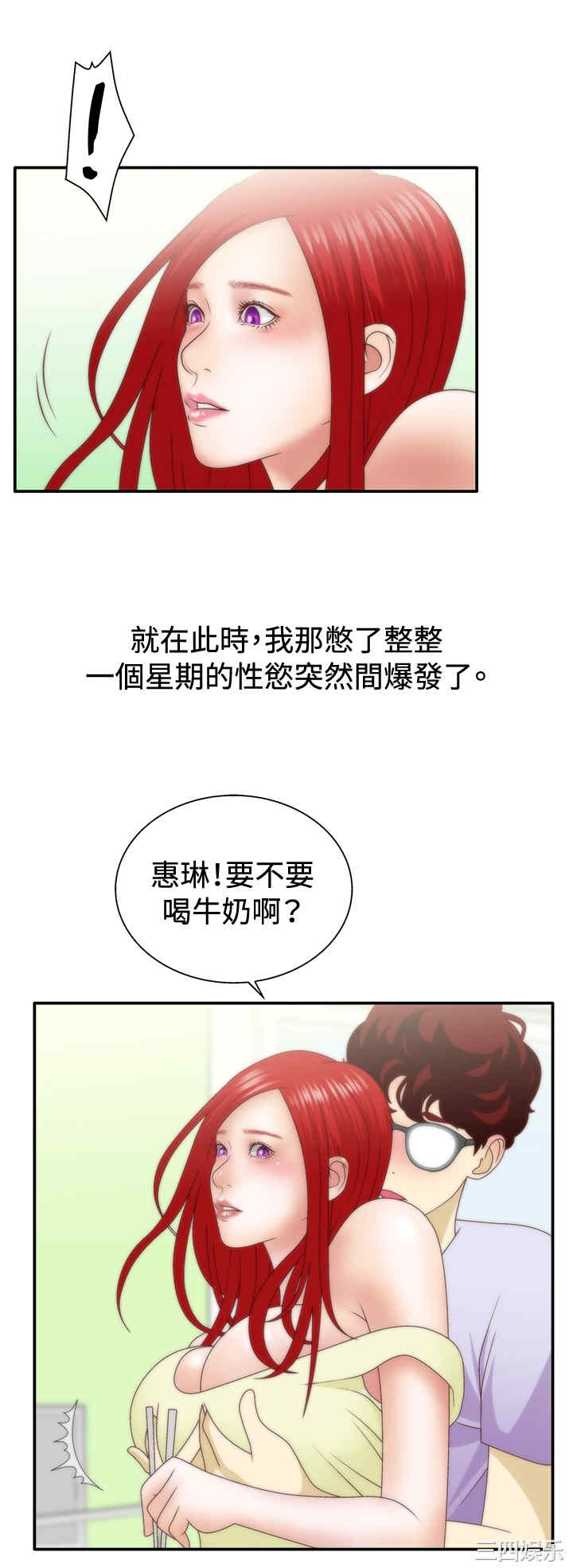 韩国漫画white girl韩漫_white girl-第10话在线免费阅读-韩国漫画-第11张图片