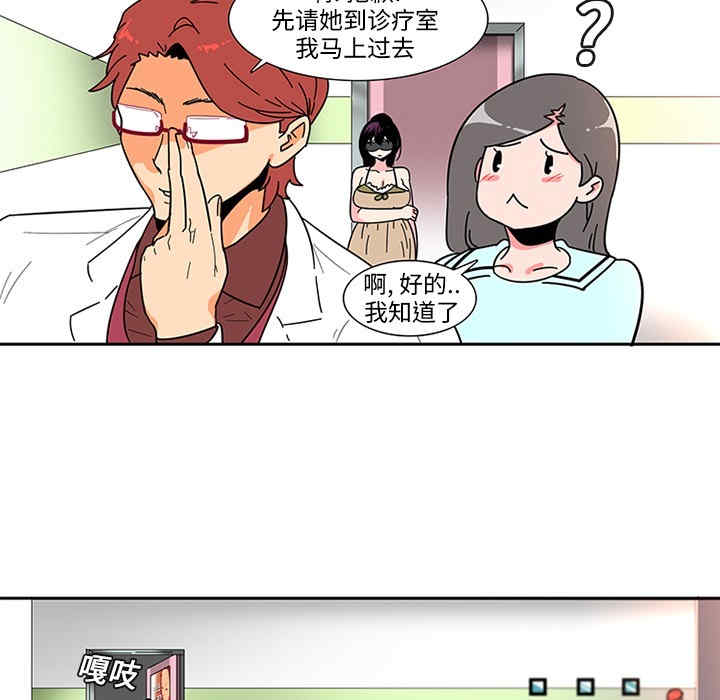 韩国漫画巧手妇产科韩漫_巧手妇产科-第2话在线免费阅读-韩国漫画-第25张图片