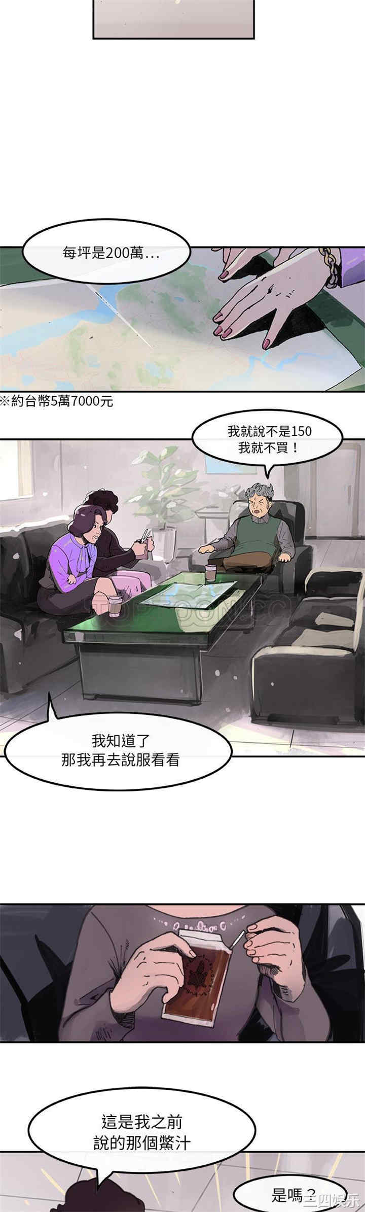 韩国漫画任何小姐韩漫_任何小姐-第3话在线免费阅读-韩国漫画-第17张图片