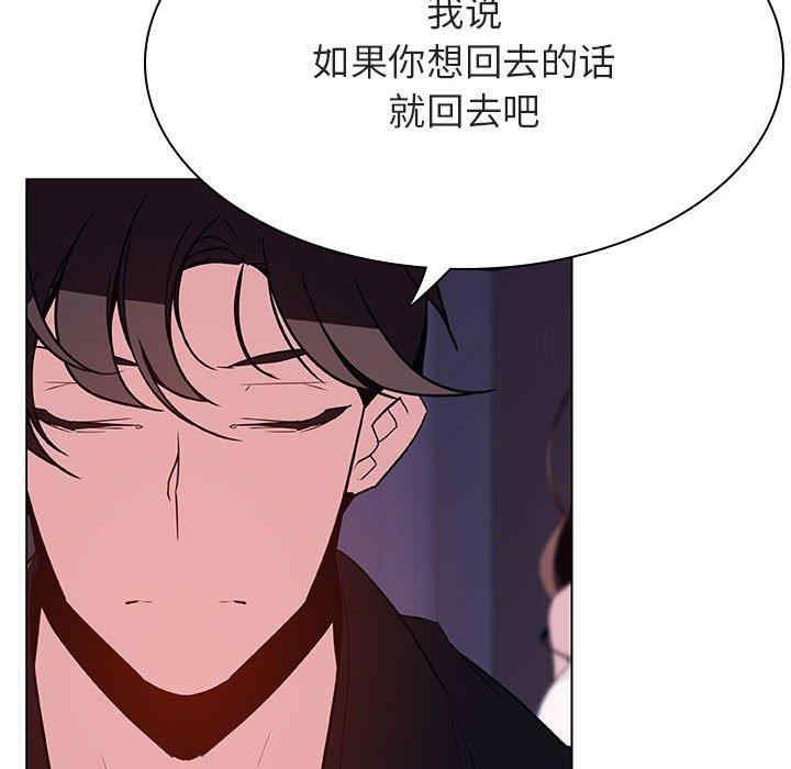 韩国漫画与上司的密约/秘密合约韩漫_与上司的密约/秘密合约-第53话在线免费阅读-韩国漫画-第97张图片