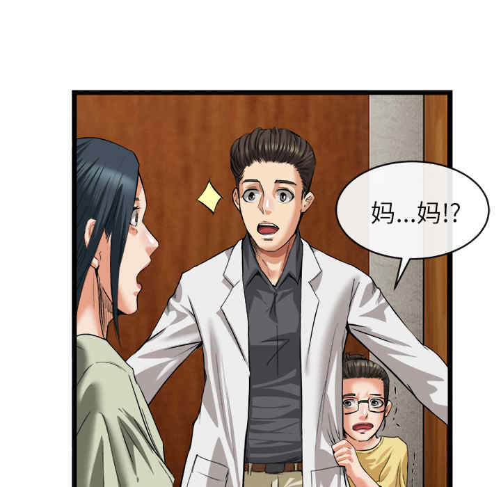 韩国漫画去幸岛韩漫_去幸岛-第16话在线免费阅读-韩国漫画-第60张图片