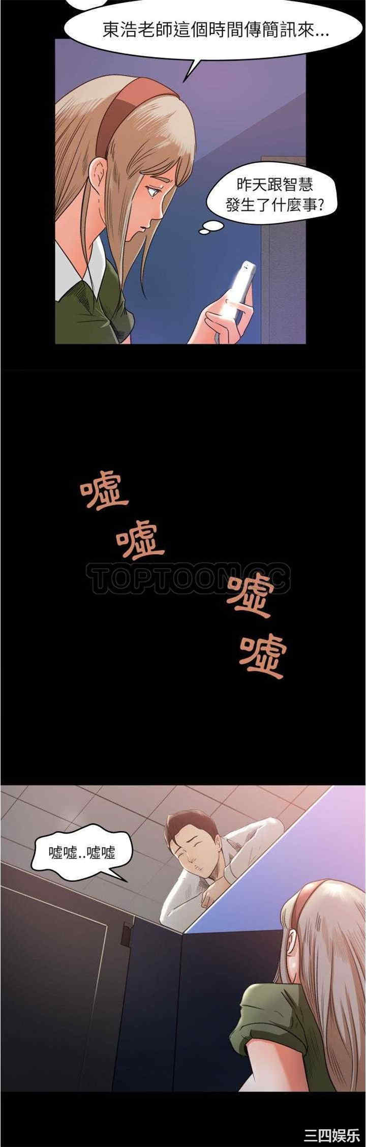 韩国漫画补习班绯闻/褪下青涩韩漫_补习班绯闻/褪下青涩-第3话在线免费阅读-韩国漫画-第29张图片