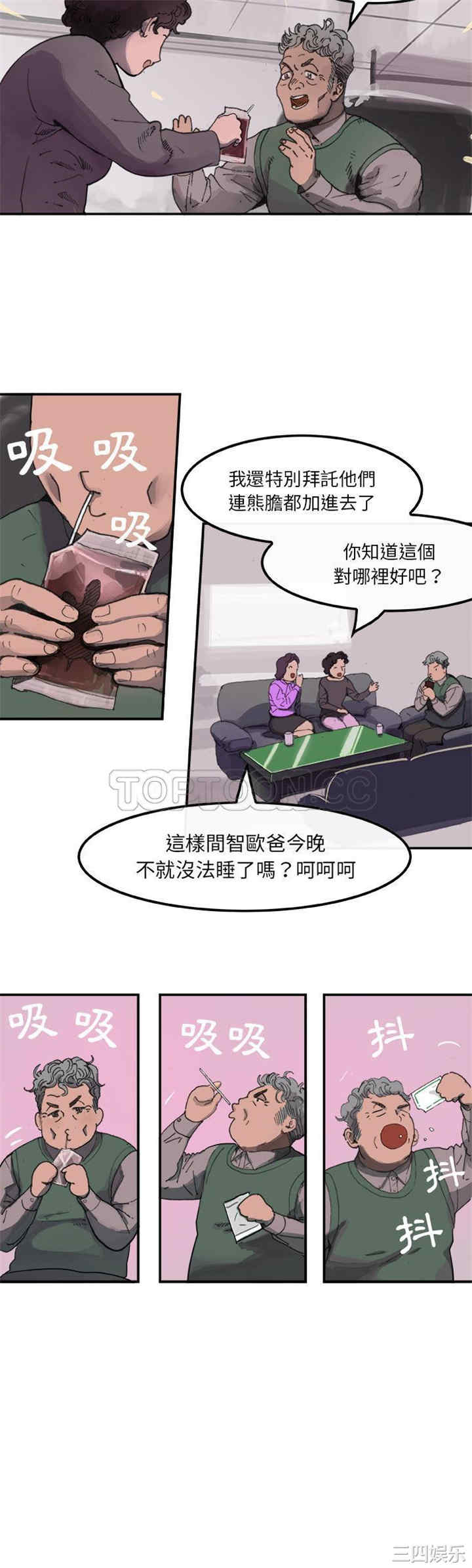 韩国漫画任何小姐韩漫_任何小姐-第3话在线免费阅读-韩国漫画-第18张图片