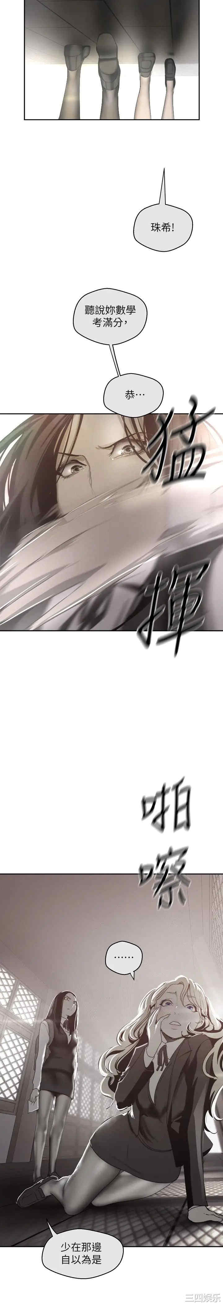 韩国漫画美丽新世界韩漫_美丽新世界-第108话在线免费阅读-韩国漫画-第22张图片