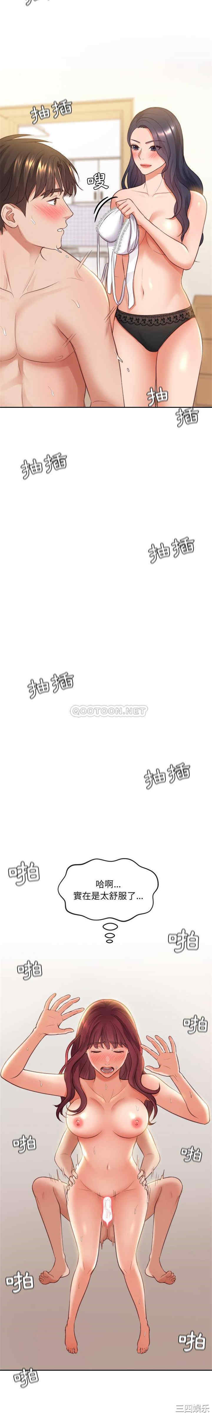 韩国漫画她的怪癖/奇奇怪怪的女友韩漫_她的怪癖/奇奇怪怪的女友-第9话在线免费阅读-韩国漫画-第19张图片