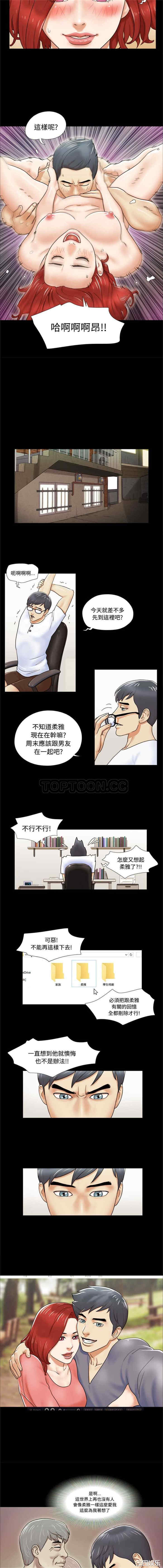 韩国漫画三人行韩漫_三人行-第3话在线免费阅读-韩国漫画-第4张图片