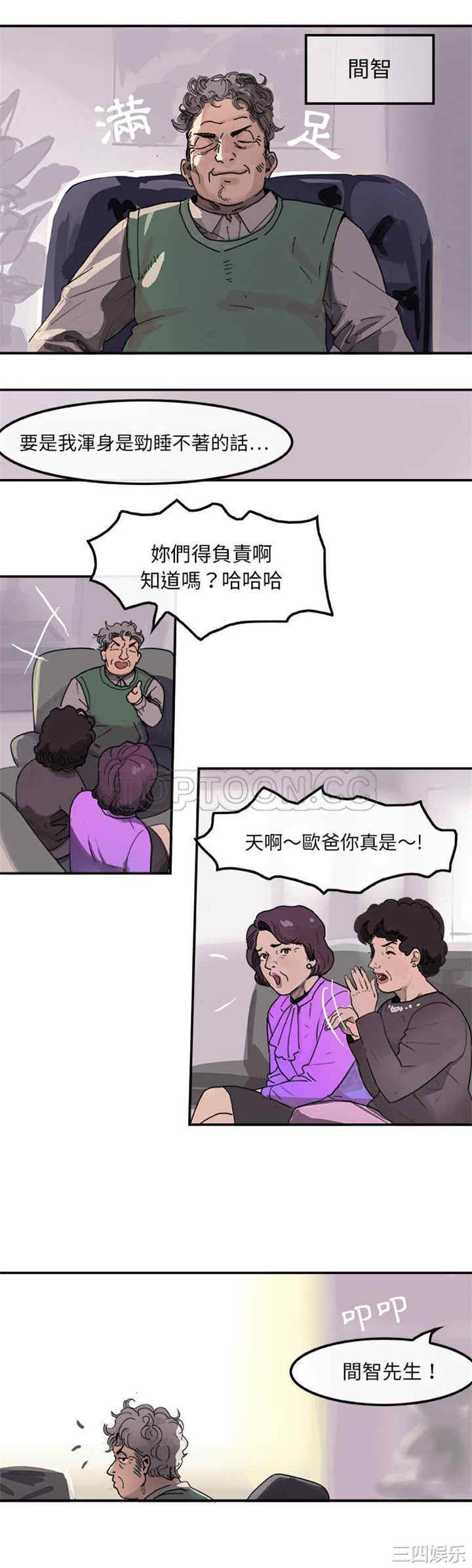 韩国漫画任何小姐韩漫_任何小姐-第3话在线免费阅读-韩国漫画-第19张图片