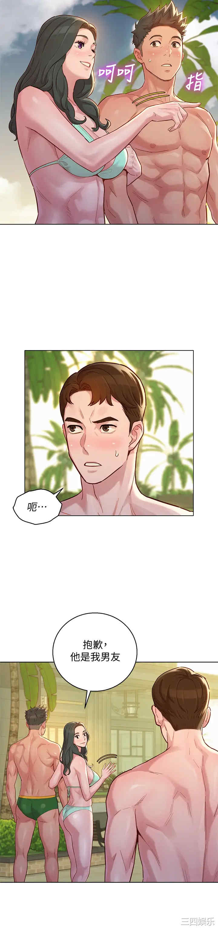 韩国漫画漂亮干姐姐韩漫_漂亮干姐姐-第143话在线免费阅读-韩国漫画-第34张图片