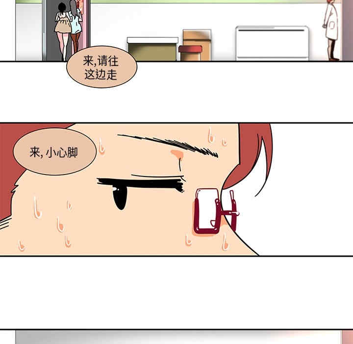 韩国漫画巧手妇产科韩漫_巧手妇产科-第2话在线免费阅读-韩国漫画-第26张图片