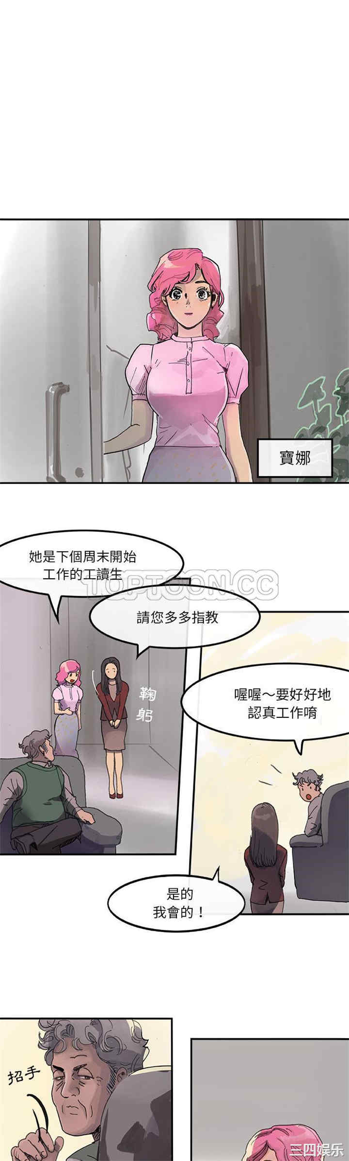 韩国漫画任何小姐韩漫_任何小姐-第3话在线免费阅读-韩国漫画-第20张图片