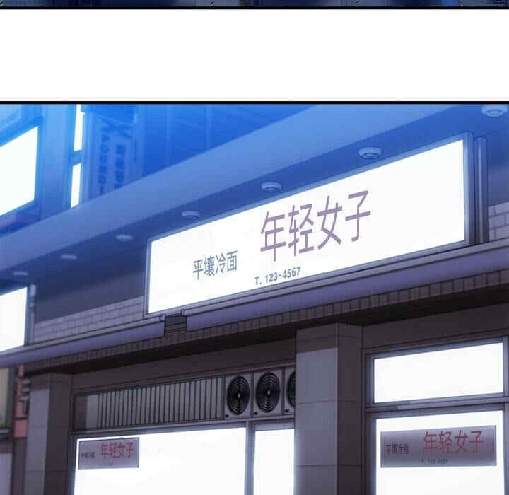 韩国漫画如此可爱的间谍韩漫_如此可爱的间谍-第16话在线免费阅读-韩国漫画-第41张图片