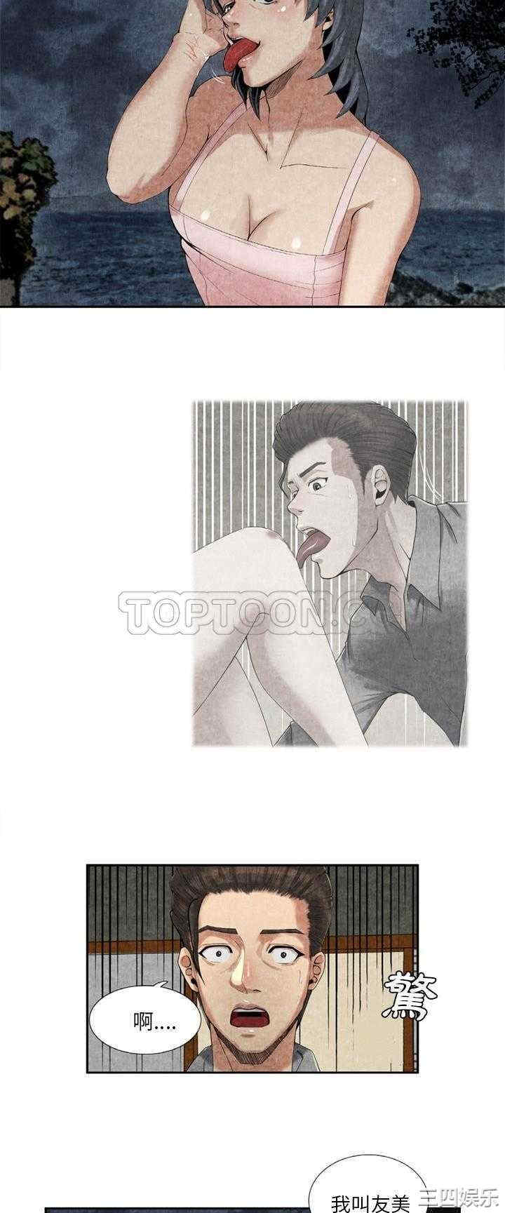 韩国漫画去幸岛韩漫_去幸岛-第9话在线免费阅读-韩国漫画-第19张图片