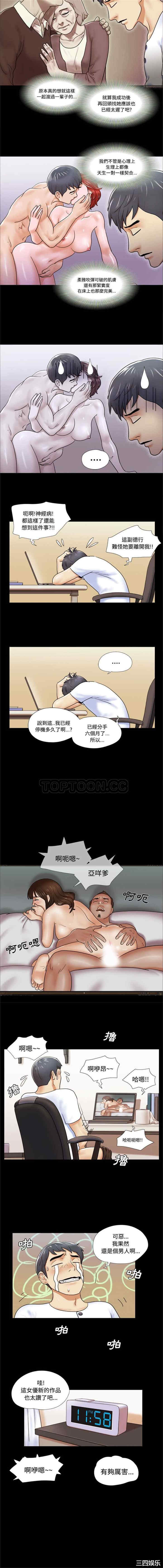 韩国漫画三人行韩漫_三人行-第3话在线免费阅读-韩国漫画-第5张图片
