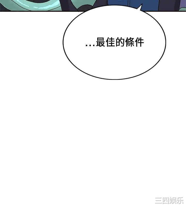 韩国漫画30cm立约人韩漫_30cm立约人-第20话在线免费阅读-韩国漫画-第14张图片