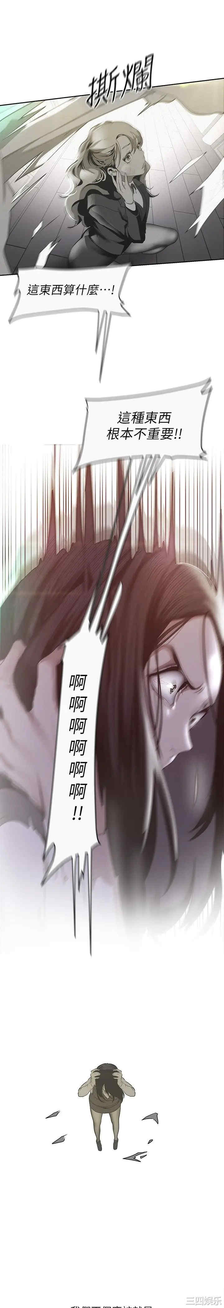 韩国漫画美丽新世界韩漫_美丽新世界-第108话在线免费阅读-韩国漫画-第24张图片