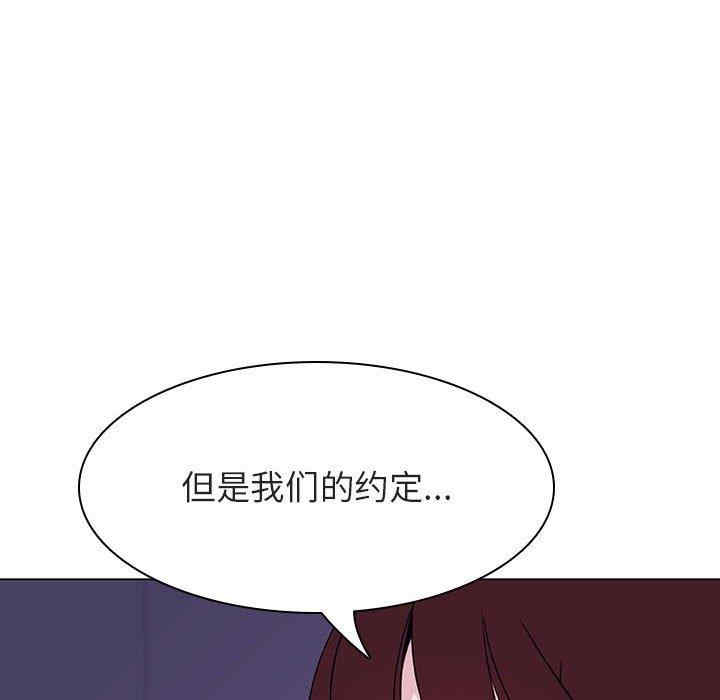 韩国漫画与上司的密约/秘密合约韩漫_与上司的密约/秘密合约-第53话在线免费阅读-韩国漫画-第99张图片