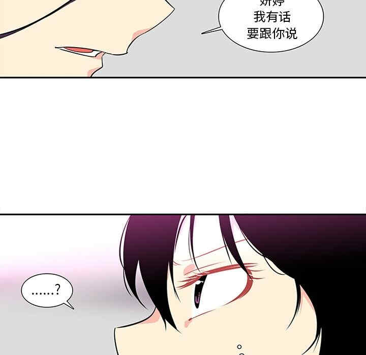 韩国漫画巧手妇产科韩漫_巧手妇产科-第16话在线免费阅读-韩国漫画-第50张图片