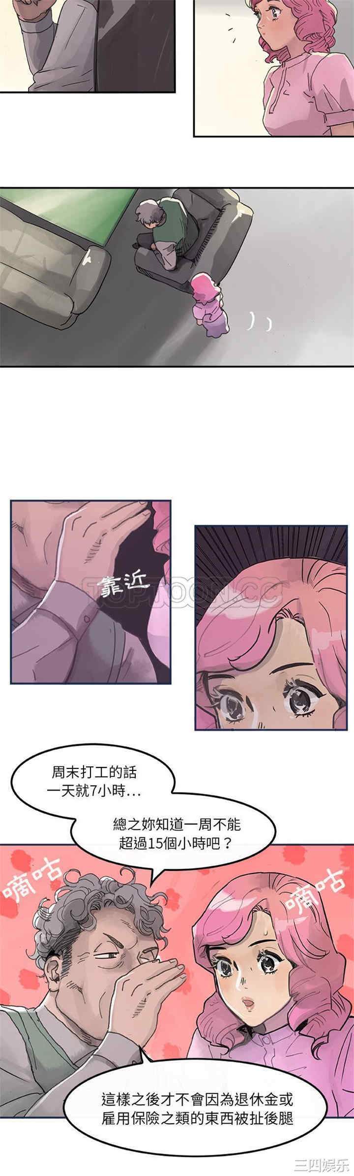 韩国漫画任何小姐韩漫_任何小姐-第3话在线免费阅读-韩国漫画-第21张图片
