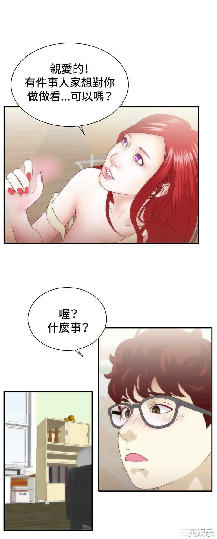 韩国漫画white girl韩漫_white girl-第10话在线免费阅读-韩国漫画-第14张图片
