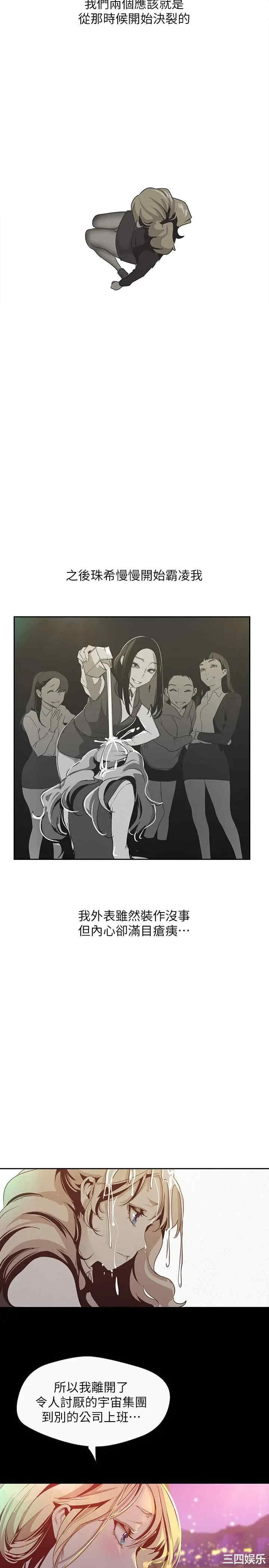 韩国漫画美丽新世界韩漫_美丽新世界-第108话在线免费阅读-韩国漫画-第25张图片