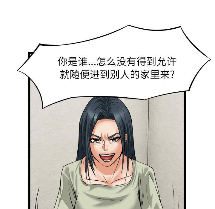 韩国漫画去幸岛韩漫_去幸岛-第16话在线免费阅读-韩国漫画-第62张图片