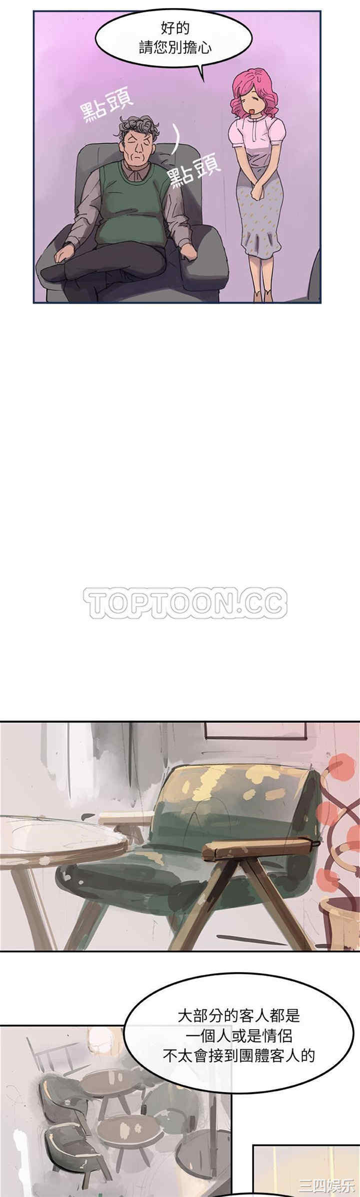 韩国漫画任何小姐韩漫_任何小姐-第3话在线免费阅读-韩国漫画-第22张图片