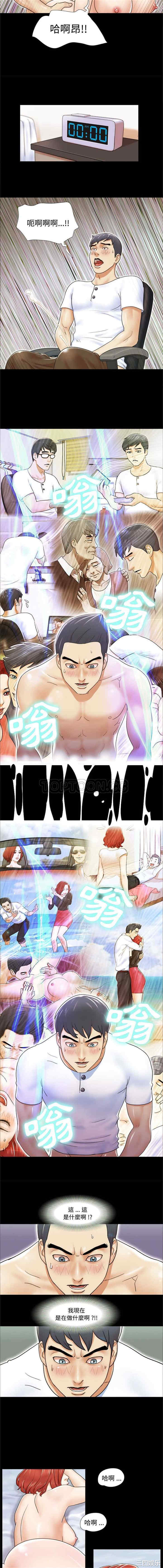 韩国漫画三人行韩漫_三人行-第3话在线免费阅读-韩国漫画-第7张图片