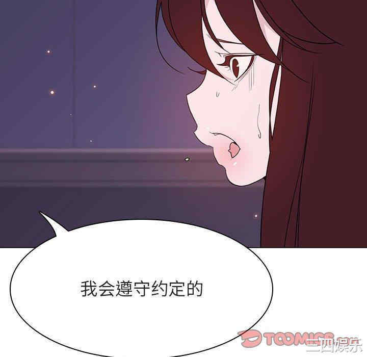 韩国漫画与上司的密约/秘密合约韩漫_与上司的密约/秘密合约-第53话在线免费阅读-韩国漫画-第100张图片