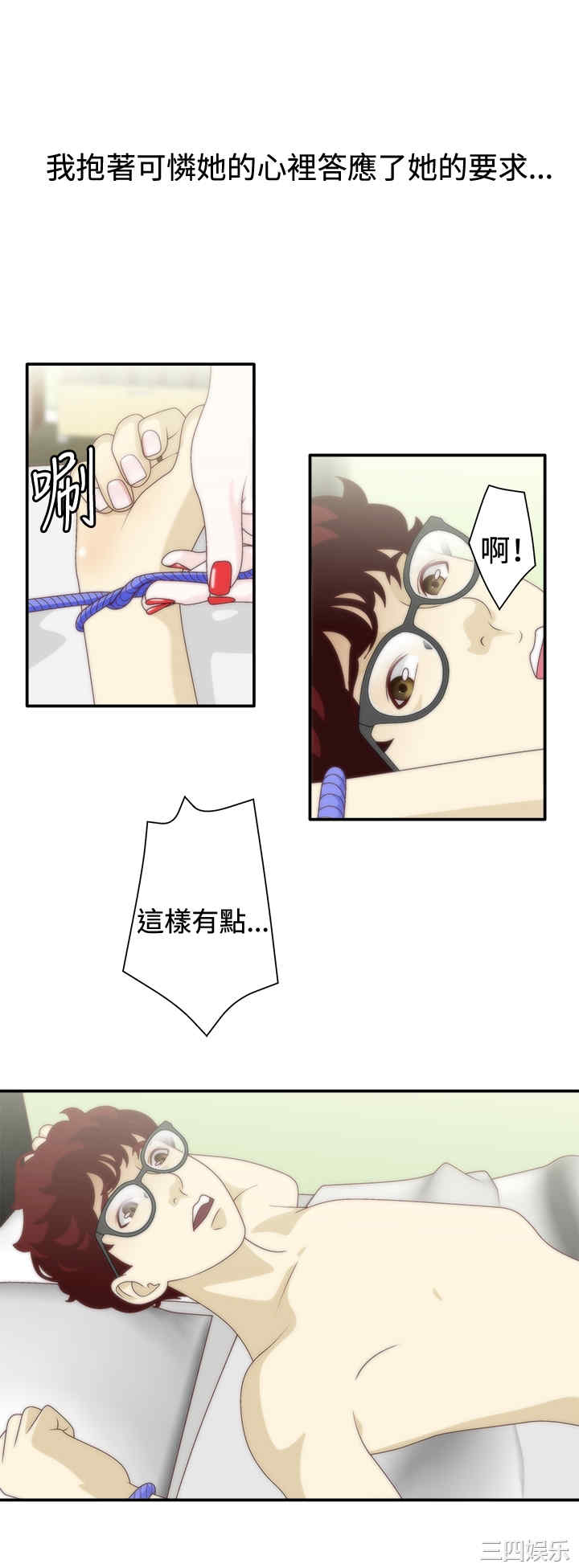 韩国漫画white girl韩漫_white girl-第10话在线免费阅读-韩国漫画-第15张图片