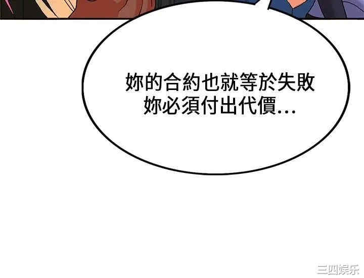 韩国漫画30cm立约人韩漫_30cm立约人-第20话在线免费阅读-韩国漫画-第16张图片