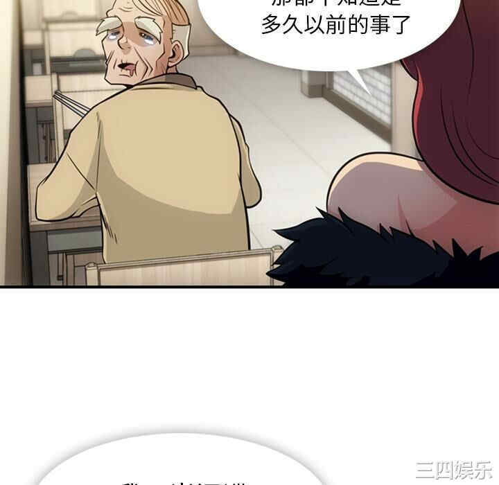 韩国漫画如此可爱的间谍韩漫_如此可爱的间谍-第16话在线免费阅读-韩国漫画-第46张图片