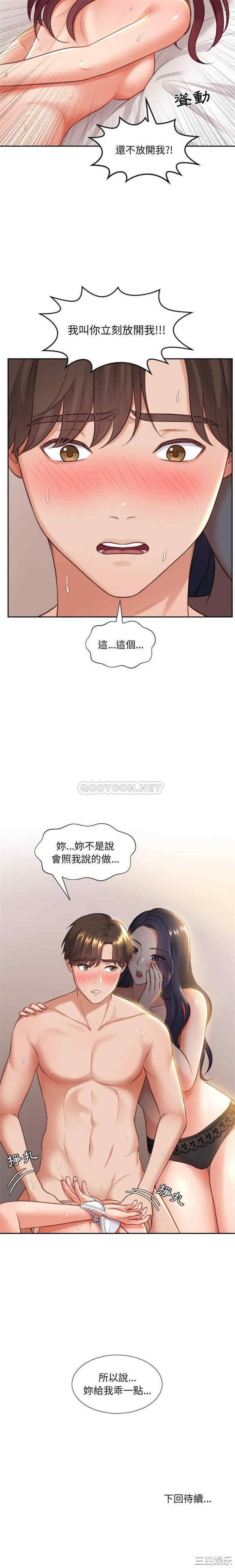 韩国漫画她的怪癖/奇奇怪怪的女友韩漫_她的怪癖/奇奇怪怪的女友-第9话在线免费阅读-韩国漫画-第21张图片